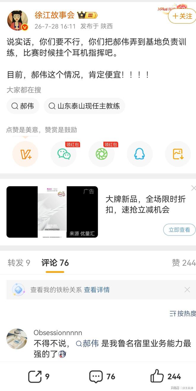 世界杯裁判马宁哽咽回应