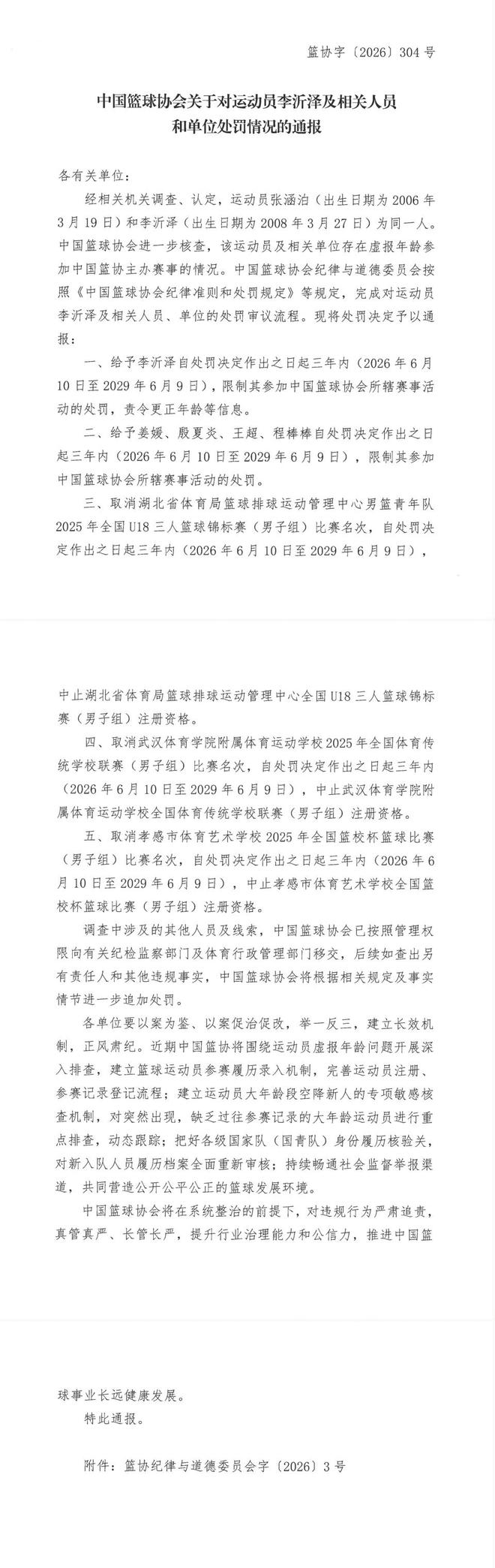 零跑官宣WSBK顶尖车手德比斯成为Lafa5欧洲首位车主