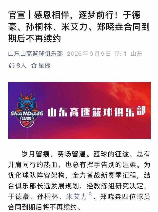 拉莫斯:中超竞争非常激烈,我们下半程的防守表现需继续提高