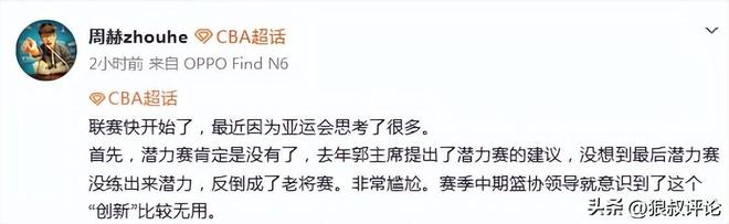 10天后有望首夺金球奖!曝33岁凯恩与拜仁续约3年 加盟3年已夺6冠