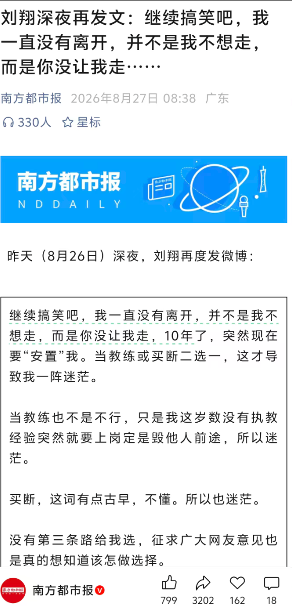 中国男篮21人集训名单:杨瀚森回归胡金秋领衔 周琦张镇麟无缘