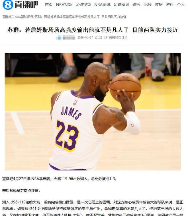 国安俱乐部签约官方礼服形象战略合作伙伴