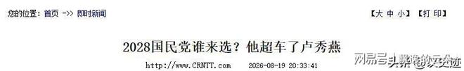 澎湃：许基仁和邵佳一亲临现场观看U17国足战阿森纳U17