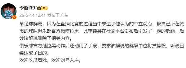 湘超娄底球迷赛前打出大幅TIFO，致敬钢铁之城的力量