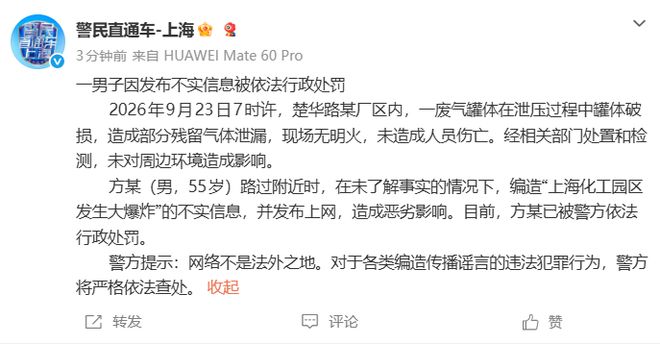 官方:加纳后卫斯纳亚接受手术治疗,将至少缺席8周