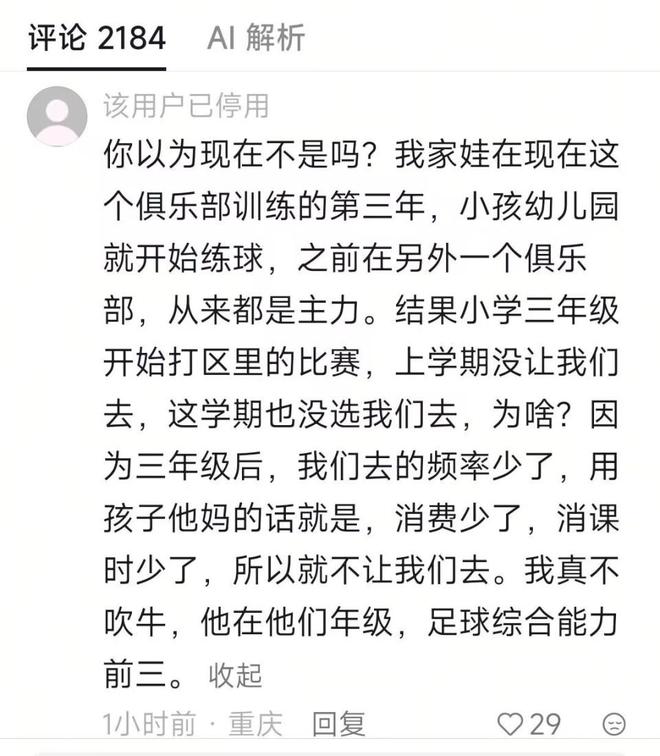 “楚超”积分榜更新!附7月份赛程表→