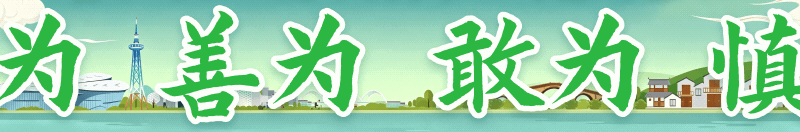 中国男篮vs荷兰前瞻:荷兰准二队背靠背出战,杨瀚森出场备受期待