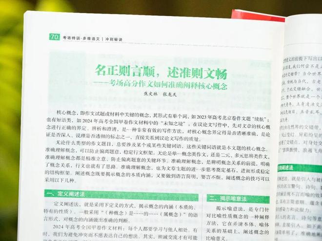 大坂取得职业生涯新突破，约维奇再进大满贯16强证明实力