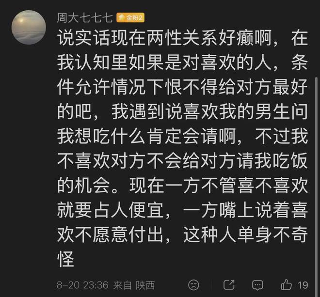 利雅得三年合约提前终止引发热议，西娃出局被打趣赢郑钦文是任务