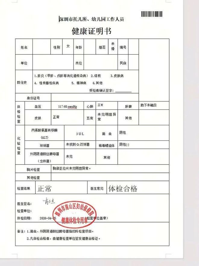 母亲是华裔，新西兰前锋贾斯特对阵伊朗首开纪录