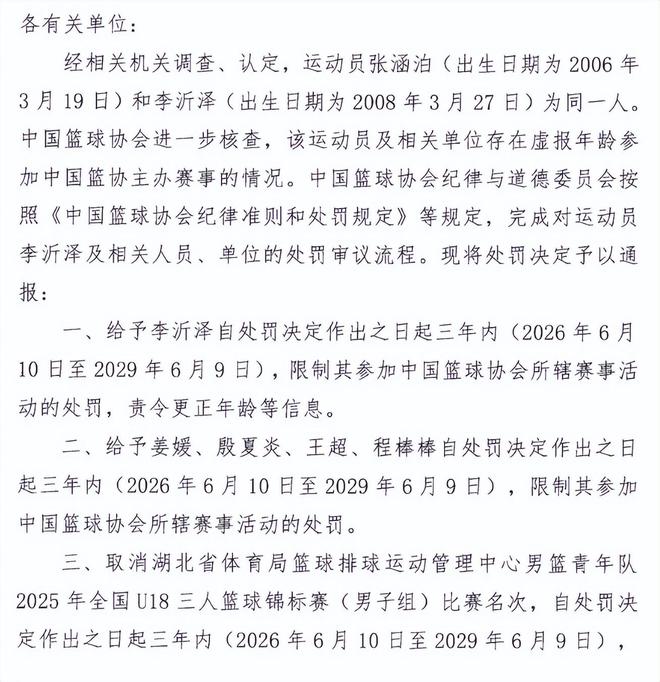体坛联播|汉密尔顿夺赛季首冠,萨格勒布站国乒颗粒无收