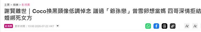 善恶有报，黄有龙案判了，更多恶行被扒，幸亏赵薇留了张“好牌”