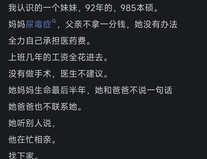 泪目!程梦圆遗体200米崖底找到,村民透露更多,疑似死因曝光