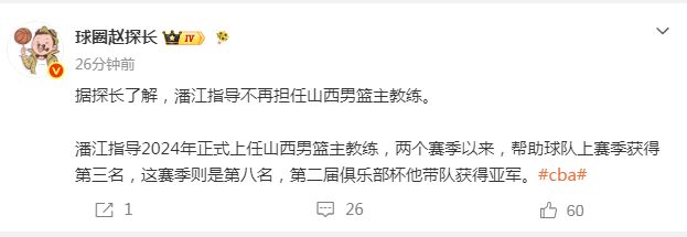 福克斯取关马刺引热议!曾取关小萨:人与人之间没必要都走很近
